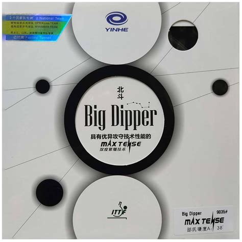 Yinhe Big Dipper