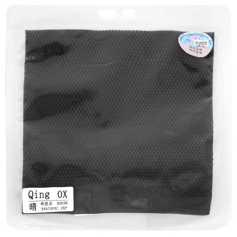 Yinhe Qing (Long pimple)